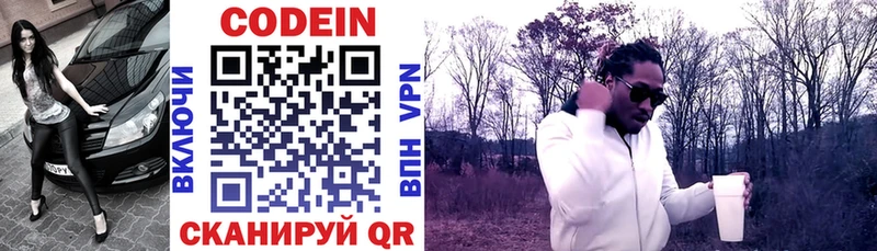 Кодеин напиток Lean (лин) Купить где Меленки